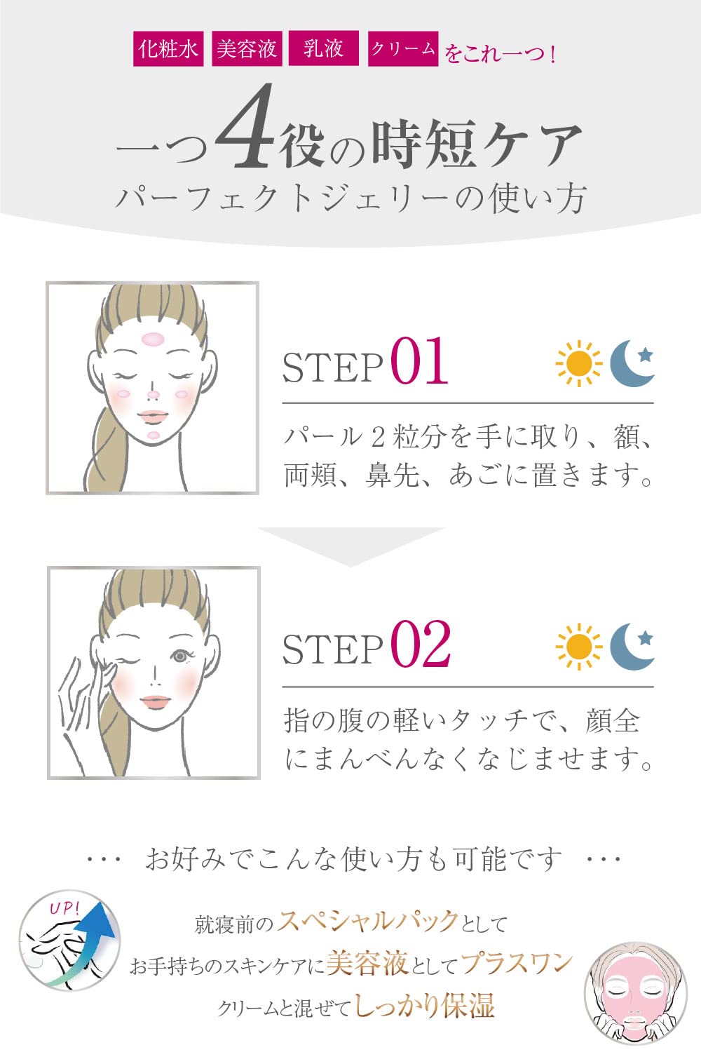 Amazon.co.jp: 【ナイトパックでたっぷり保湿】ナノクリスフェア
